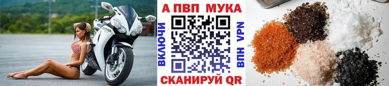 APVP кристаллы Купить Никольск