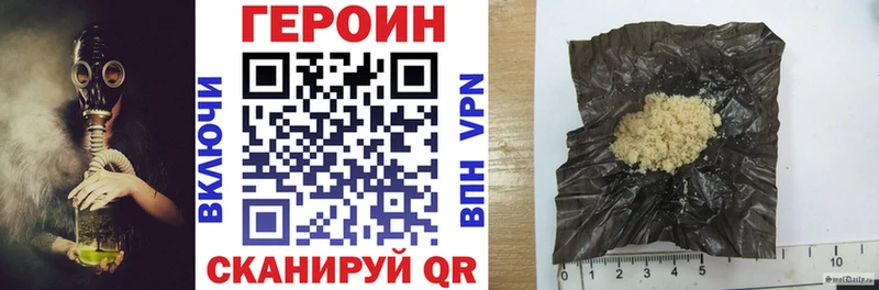 ГЕРОИН белый  Купить где  Никольск 