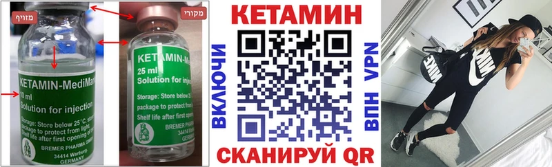 Кетамин VHQ  Купить  Никольск 