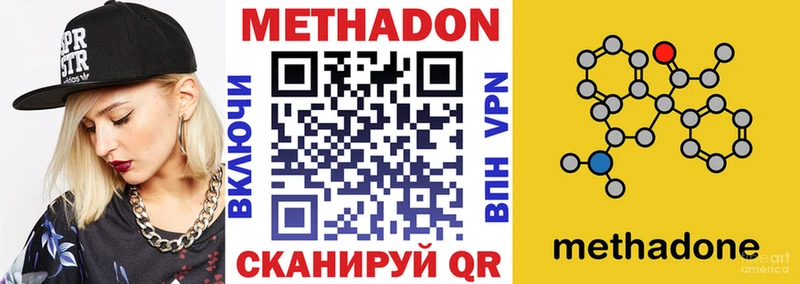Метадон мёд  Купить закладки  Никольск 