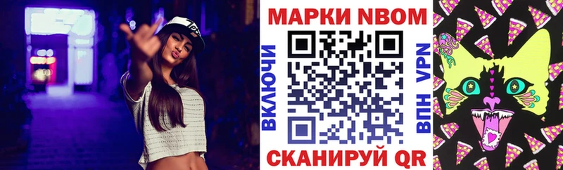 Купить где  Никольск  Марки NBOMe 1,8мг 