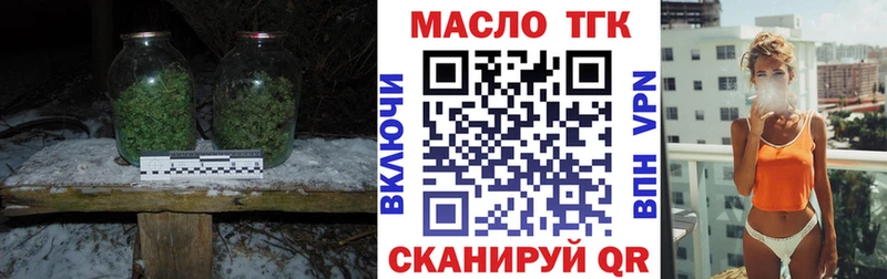 Купить закладки  Никольск  ТГК концентрат 